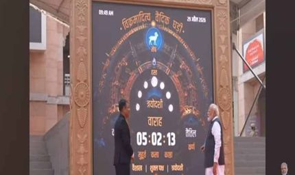 प्रधानमंत्री  मोदी ने किया काशी विश्वनाथ मंदिर में विक्रमादित्य वैदिक घड़ी का अवलोकन