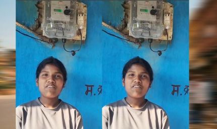 बस्तर की पद्मा के घर लौटी रोशनी: साय सरकार की बिजली बिल समाधान योजना बनी सहारा
