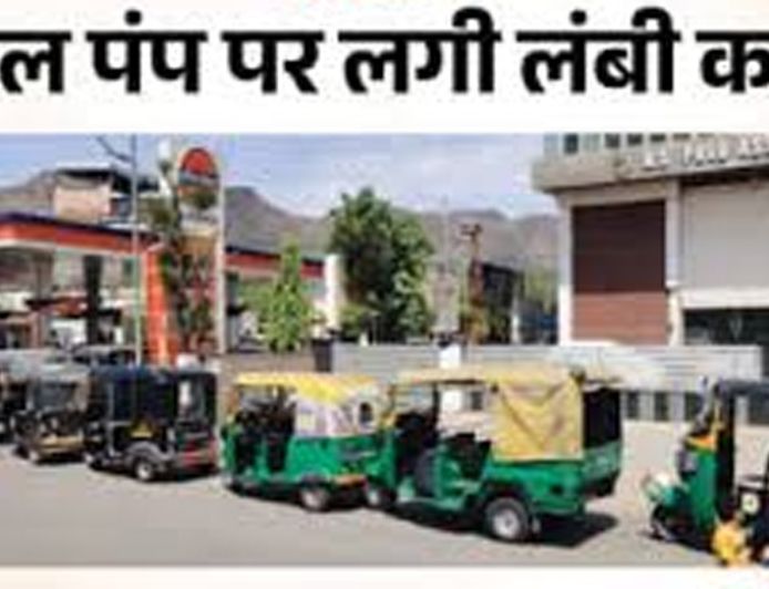 अजमेर में LPG का हाहाकार, एक किलोमीटर लंबी कतार, सिर्फ एक पंप के भरोसे पूरा शहर