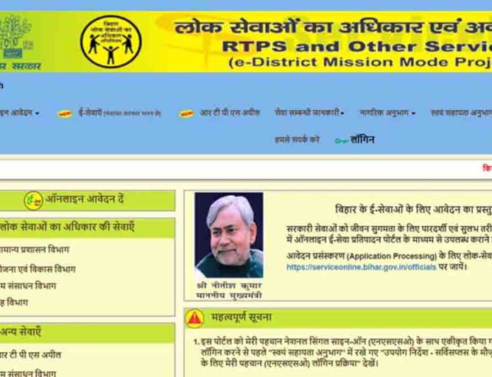 बिहार में जाति, आय और निवास प्रमाण पत्र के नियम बदले, अब जमीन का खतियान और वंशावली देना होगा अनिवार्य