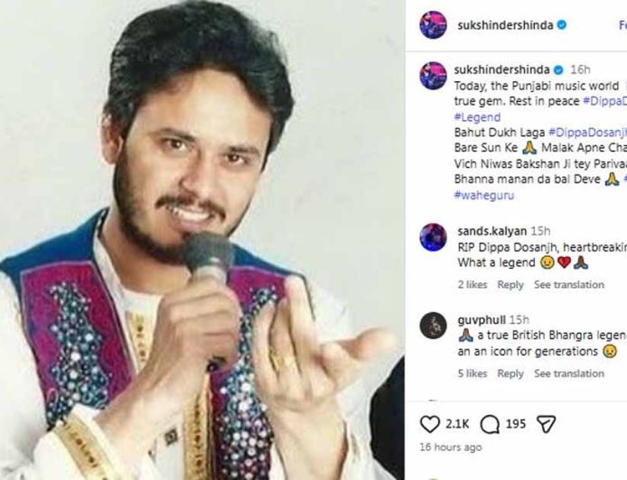 90 के दशक के प्रसिद्ध पंजाबी गायक का निधन, म्यूजिक इंडस्ट्री में छाया शोक