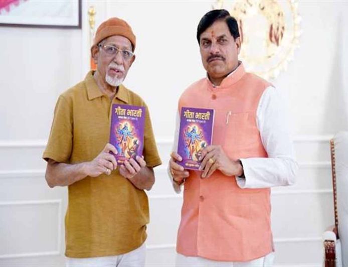 मुख्यमंत्री डॉ. यादव ने किया गीता भारती का विमोचन