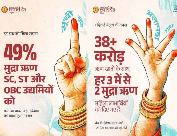 प्रधानमंत्री मुद्रा योजना ने बनाया उद्यमियों को स्वावलम्बी : मुख्यमंत्री डॉ. यादव