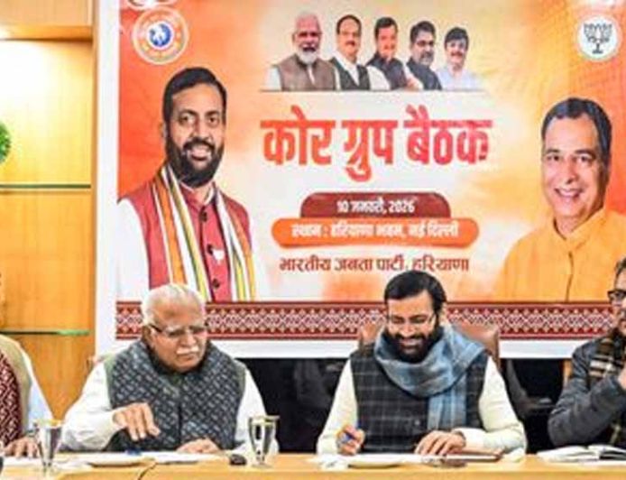पंचकूला में बीजेपी कोर ग्रुप की बैठक, निकाय चुनाव की रणनीति तैयार