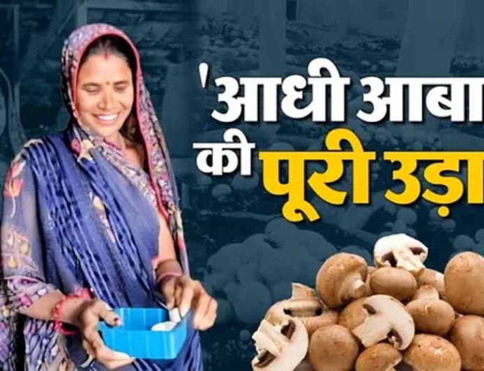 महिला उद्यमिता से ग्रामीण अर्थव्यवस्था को मिल रही नई मजबूती