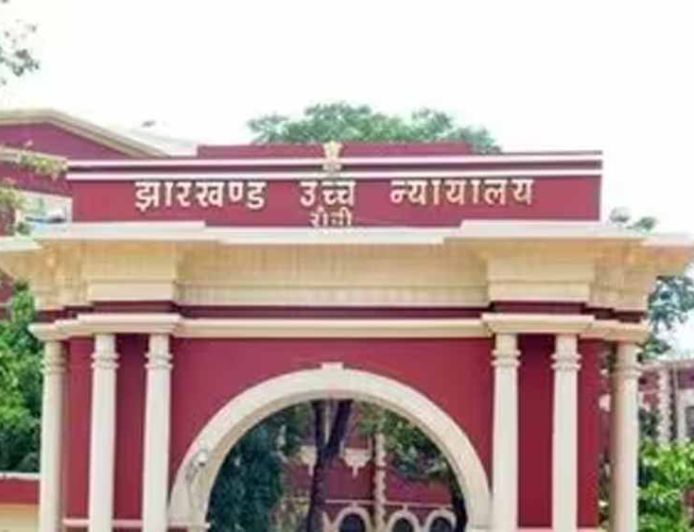 बोकारो लापता लड़की केस: हाईकोर्ट सख्त, DGP और SP को 16 अप्रैल को तलब