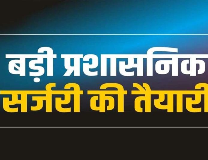 राज्य प्रशासनिक सेवा के 13 अधिकारी बनेंगे IAS, सूची भेजी गई; गैर-राप्रसे अधिकारियों को इस साल भी मिली मायूसी