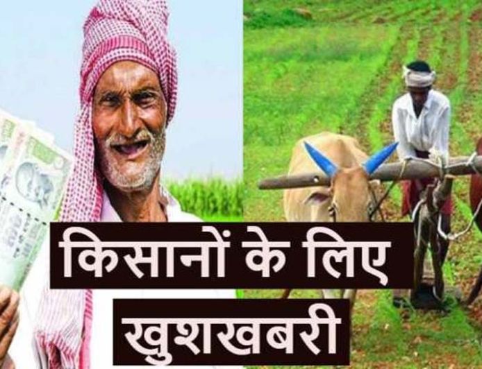MP के किसानों के लिए बड़ी खुशखबरी! सरकार का अचानक बड़ा फैसला, तुरंत जानिए