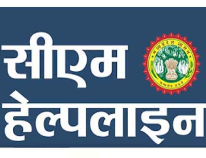 सीएम हेल्पलाइन की बैठक में हंसी और पान चबाना पड़ा भारी, बालाघाट में दो ASI समेत छह पुलिसकर्मी सस्पेंड
