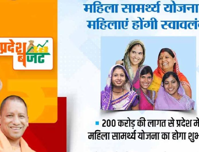 महिला सामर्थ्य योजना से अवध में डेढ़ हजार से ज्यादा गांवों का कायाकल्प