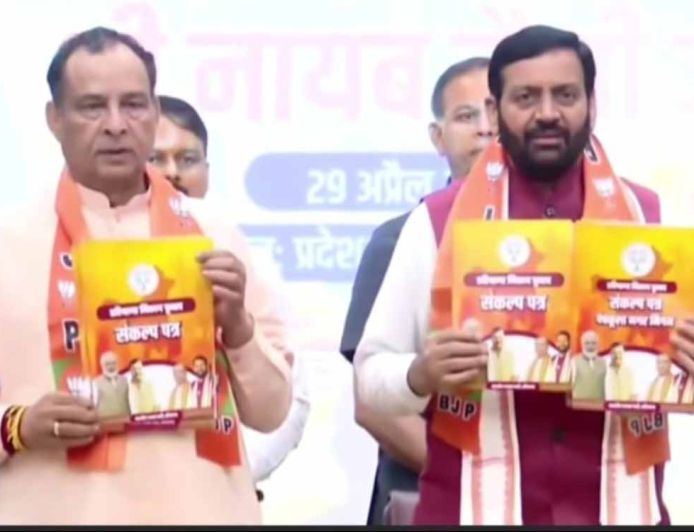 सोनीपत निकाय चुनाव: BJP का संकल्प पत्र जारी, 1000 करोड़ से ज्यादा विकास योजनाओं की घोषणा