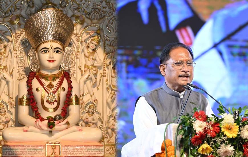 भगवान महावीर का सत्य-अहिंसा का संदेश हमारा पथ प्रदर्शक-मुख्यमंत्री साय