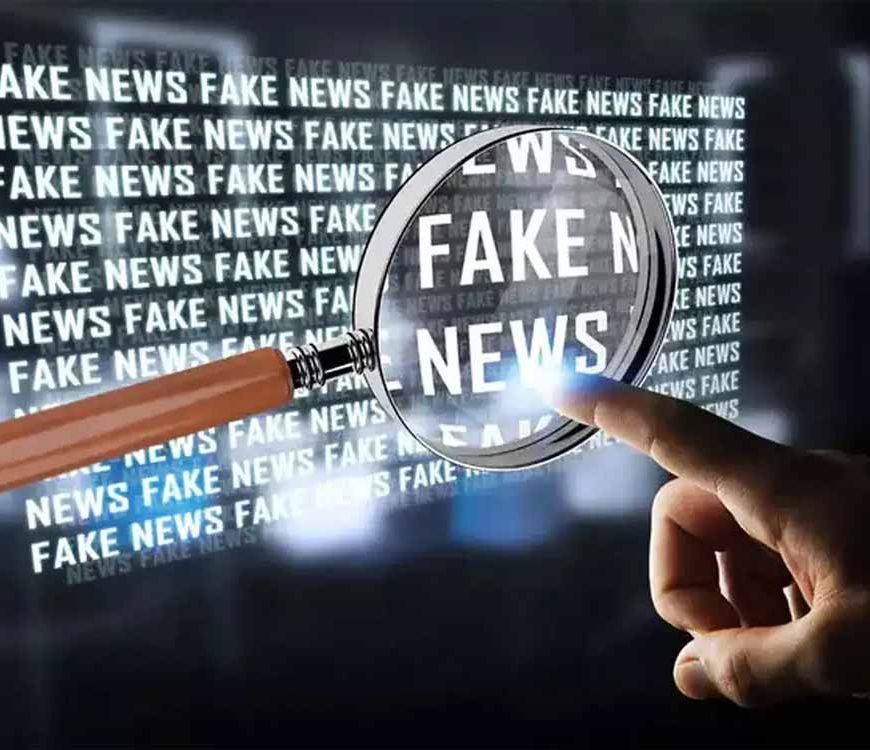 फेक न्यूज पर सख्ती : बिलासपुर में निगरानी समिति गठित अफवाह फैलाने वालों पर होगी कड़ी कार्रवाई