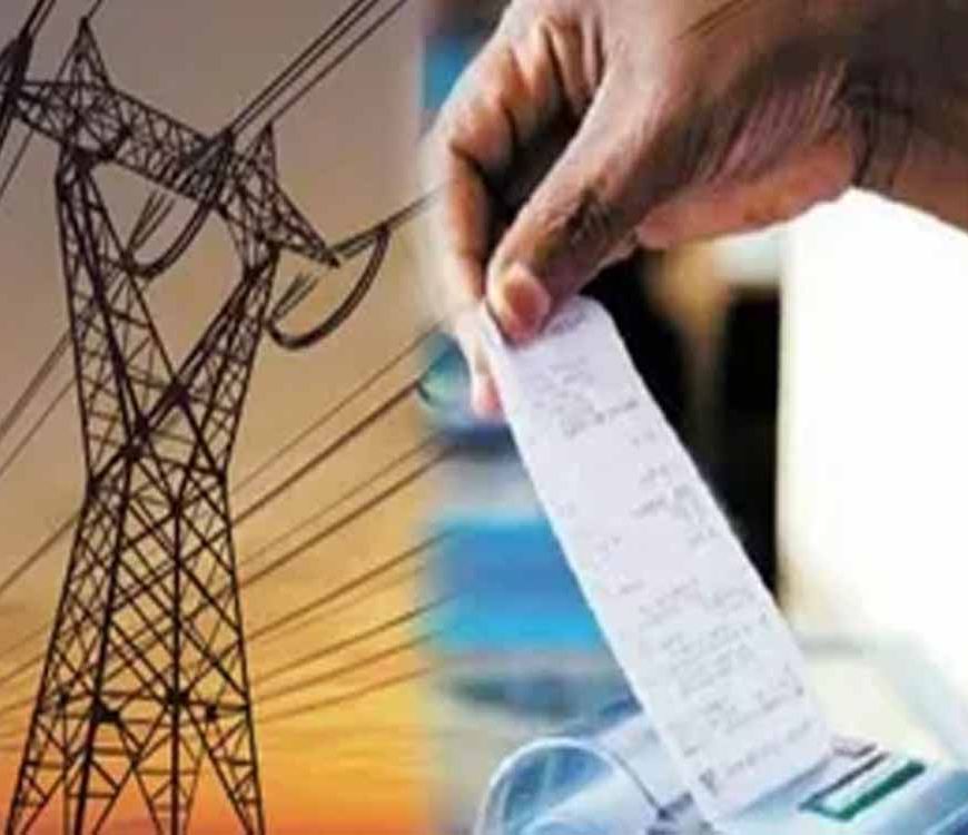 पंजाब में बिजली बिल पर कन्फ्यूजन! सिर्फ अकाउंट नंबर और रकम वाले मैसेज से लोग परेशान