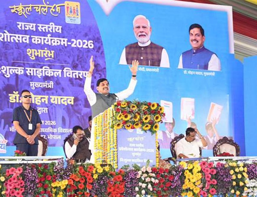 सरकारी स्कूलों पर बढ़ा भरोसा, नामांकन में 32.4% की भारी बढ़ोतरी, सीएम डॉ. यादव ने किया 'स्कूल चले हम' अभियान का आगाज