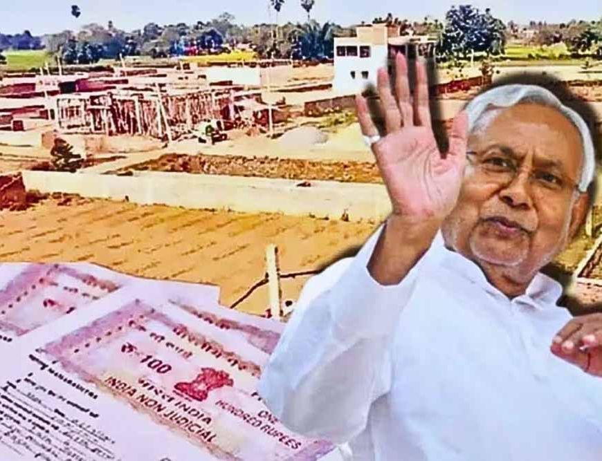 बिहार में बुजुर्गों को बड़ी राहत: अब घर बैठे होगी जमीन की रजिस्ट्री