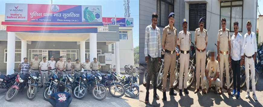 मध्यप्रदेश पुलिस की वाहन चोरों पर प्रभावी कार्यवाही विगत एक माह में 109 चोरी किए गए दोपहिया वाहन बरामद