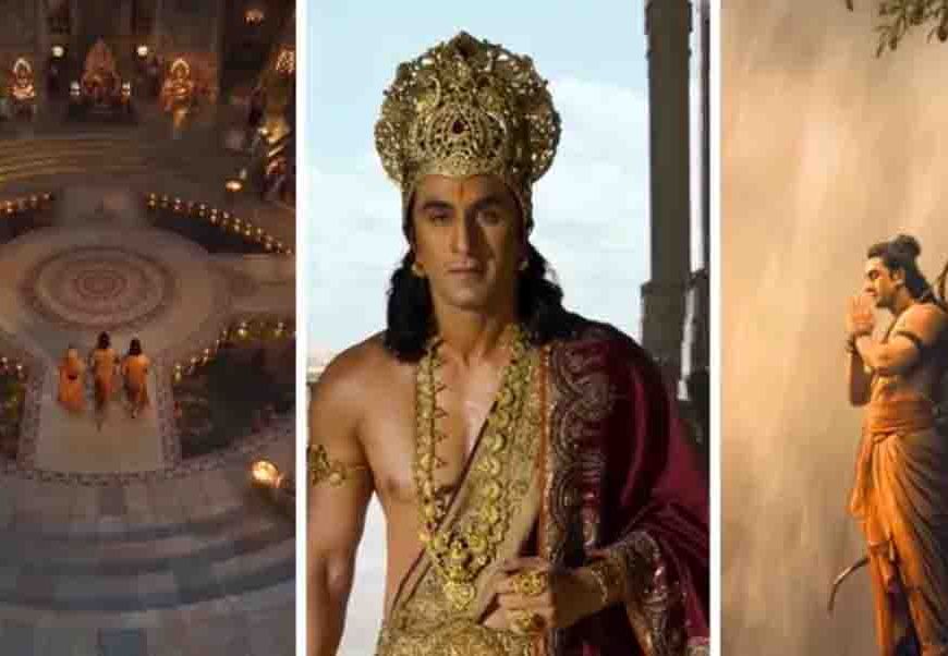 रणबीर कपूर की रामायण का टीजर रिलीज और मर्यादा पुरुषोत्तम राम के अवतार में रणबीर ने जीता फैंस का दिल