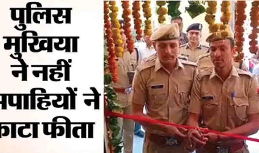डीजीपी की अनूठी पहल, बीकानेर में पुलिस महानिदेशक ने कांस्टेबल्स से कटवाया नए बैरक का फीता