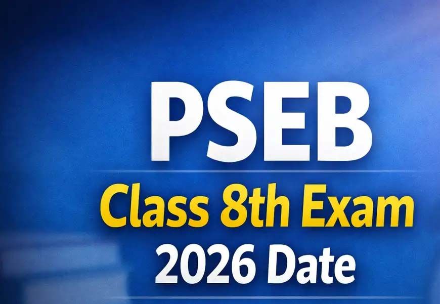 PSEB Class 8th Result 2026: पंजाब बोर्ड 8वीं का रिजल्ट कब आएगा, कहां और कैसे चेक करें?