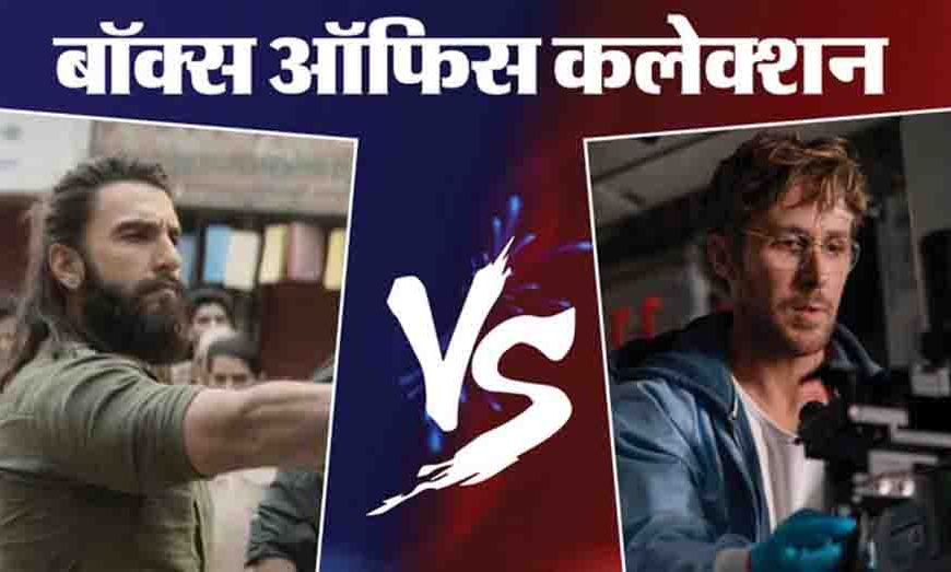 धुरंधर 2 की 900 करोड़ के पार की धाक और प्रोजेक्ट हेल मेरी और उस्ताद भगत सिंह का जानें अब तक का कलेक्शन