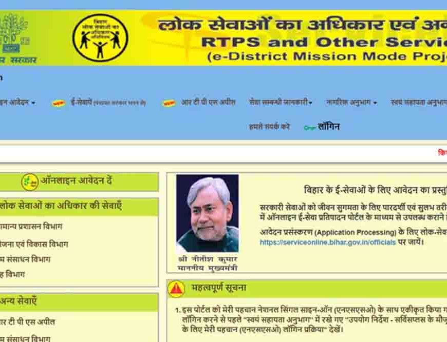 बिहार में जाति, आय और निवास प्रमाण पत्र के नियम बदले, अब जमीन का खतियान और वंशावली देना होगा अनिवार्य