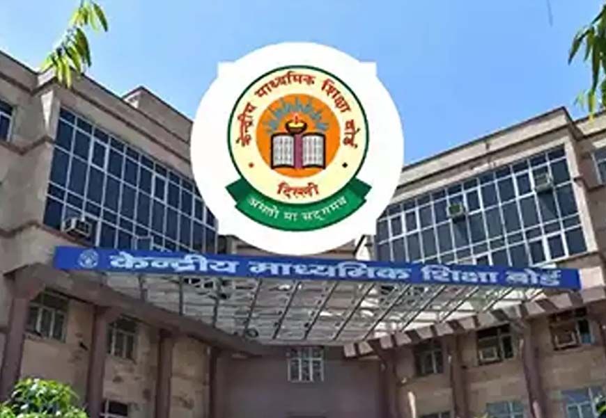 स्कूलों पर गिरेगी गाज! CBSE ने सख्त कार्रवाई की तैयारी, जारी की बड़ी चेतावनी