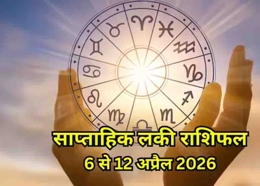 अप्रैल के इस हफ्ते बनेगा गजकेसरी और बुधादित्य राजयोग का दुर्लभ संयोग, वृषभ और मिथुन समेत 5 राशियों की चमकेगी किस्मत