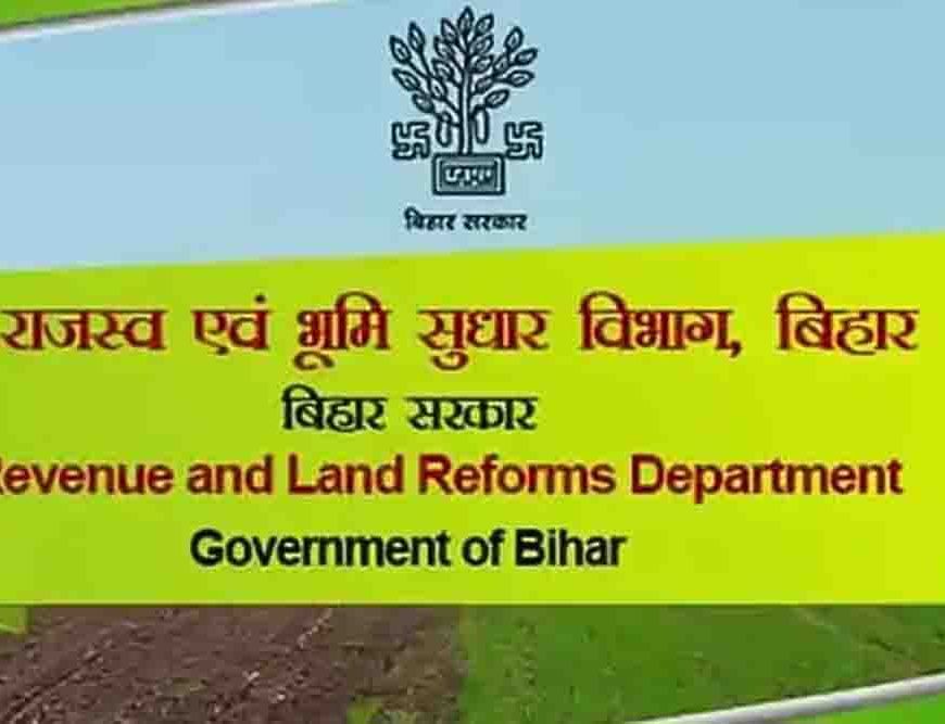 बिहार में भू-राजस्व वसूली ने पकड़ी रफ़्तार,5 साल में दोगुनी हुई कमाई, बांका जिला रहा अव्वल