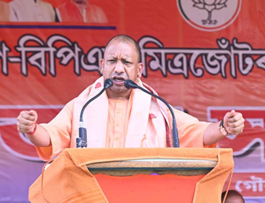 बारपेटा में सीएम योगी का सख्त संदेश, बोले- असम को नहीं बनने देंगे ‘लव जिहाद-लैंड जिहाद’ की धरती