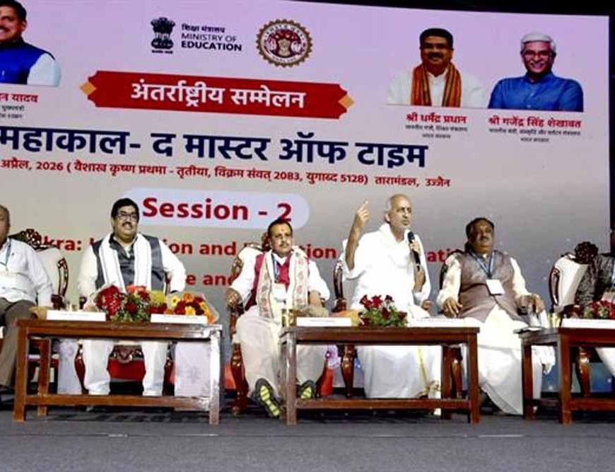 विश्व काल-गणना के केंद्र के रूप में उज्जैन की भूमिका पर हुई वैश्विक चर्चा