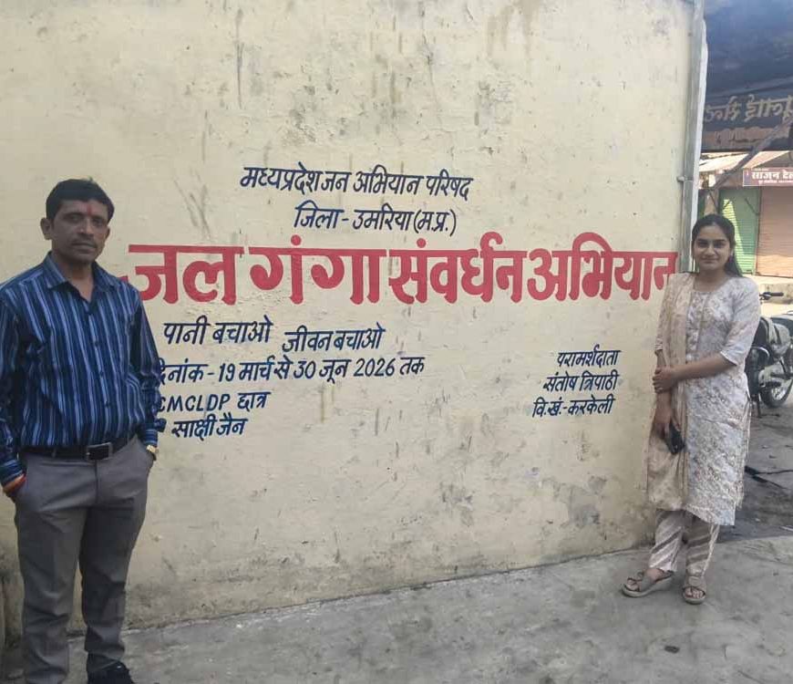 दीवाल लेखन कर MSW छात्रा द्वारा जल संरक्षण के लिए किया जा रहा जागरूक- जन अभियान परिषद