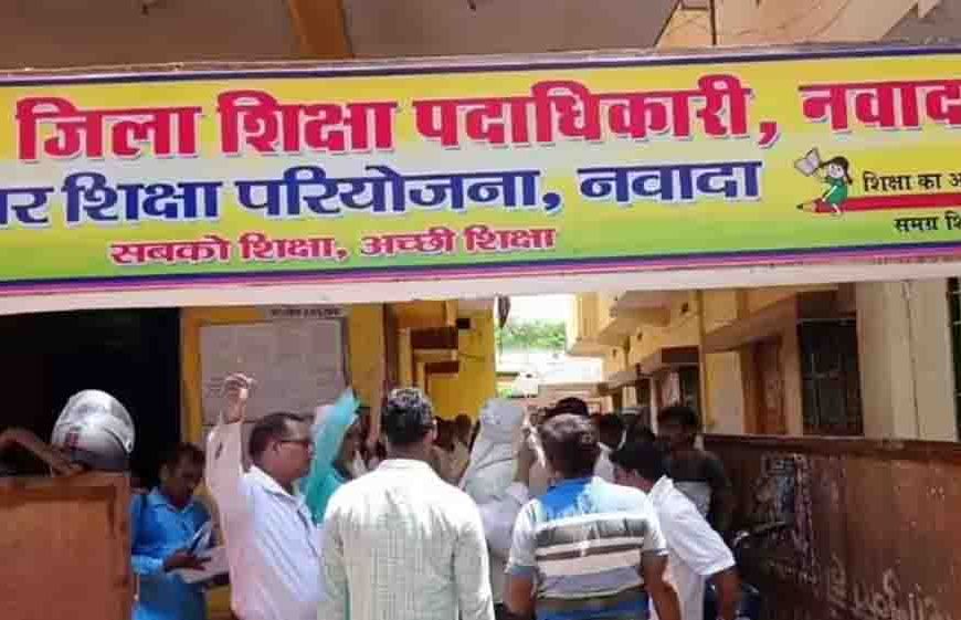 नवादा में 386 शिक्षकों को कारण बताओ नोटिस, ई-शिक्षाकोष पोर्टल पर हाजिरी में लापरवाही पर गिरेगी गाज