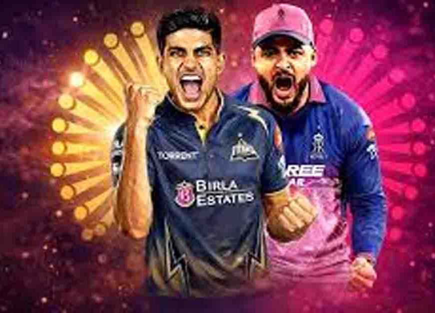 GT vs RR, अहमदाबाद में आज गुजरात और राजस्थान की टक्कर, क्या अपने घर में पहली जीत दर्ज कर पाएंगे शुभमन गिल?