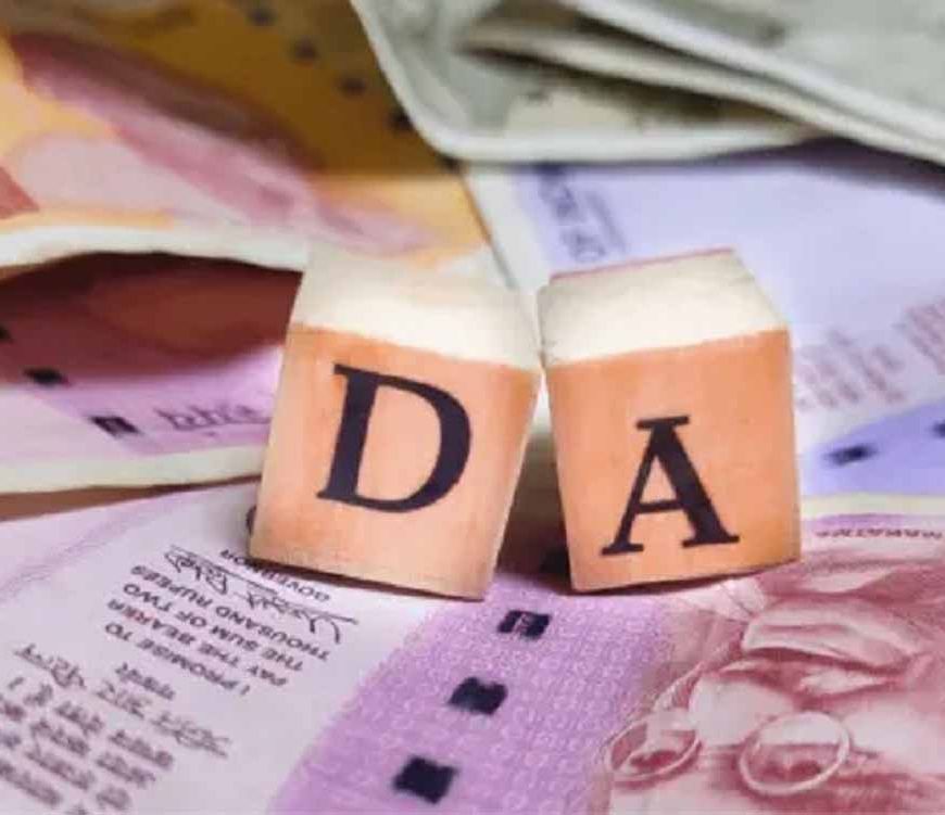 मध्य प्रदेश के कर्मचारियों को कब मिलेगा एरियर? 3% DA बढ़ने के बाद सैलरी का पूरा गणित समझें