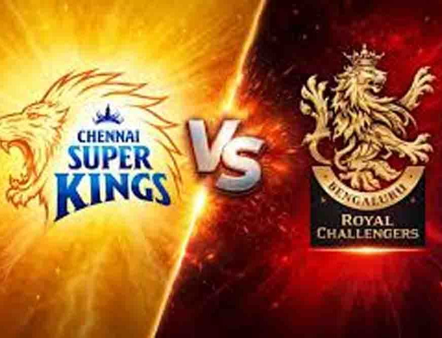 आरसीबी बनाम सीएसके, चिन्नास्वामी में आज महामुकाबला, आंकड़ों में किसका पलड़ा भारी?
