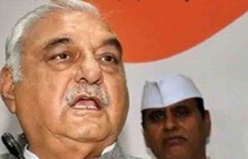 भूपिंदर सिंह हुड्डा को बड़ी राहत, पंचकूला प्लॉट आवंटन मामले में कोर्ट ने किया आरोपमुक्त