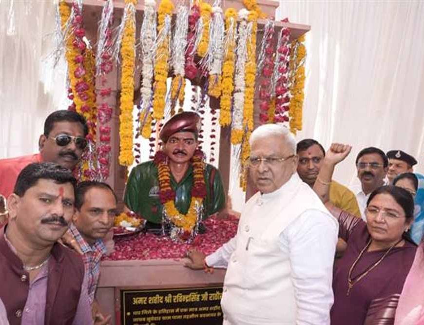 शहीद के संघर्ष और बलिदान की गाथा भावी पीढ़ियों के लिए प्रेरणा : राज्यपाल  पटेल