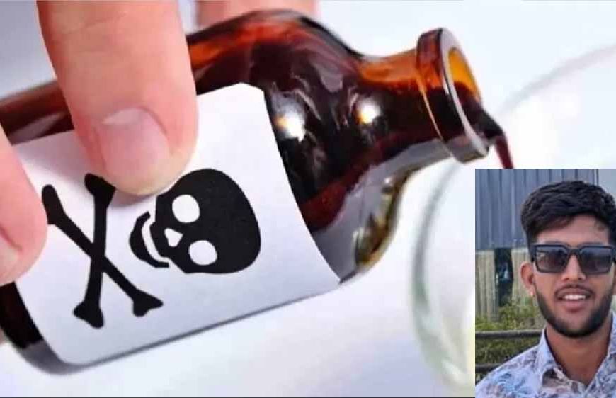 दूसरी जगह सगाई से दुखी लड़की और प्रेमी ने खाया जहर, लव स्टोरी के दर्दनाक अंत की जांच कर रही पुलिस