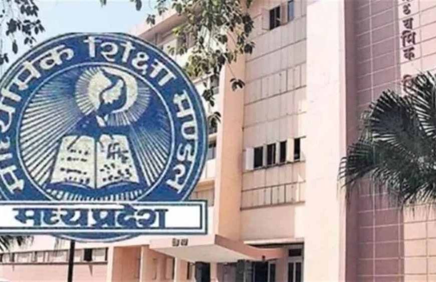 MP बोर्ड का बड़ा फैसला: 5वीं से 8वीं कक्षा में 1.29 लाख विद्यार्थी फेल, मई में पुनः परीक्षा