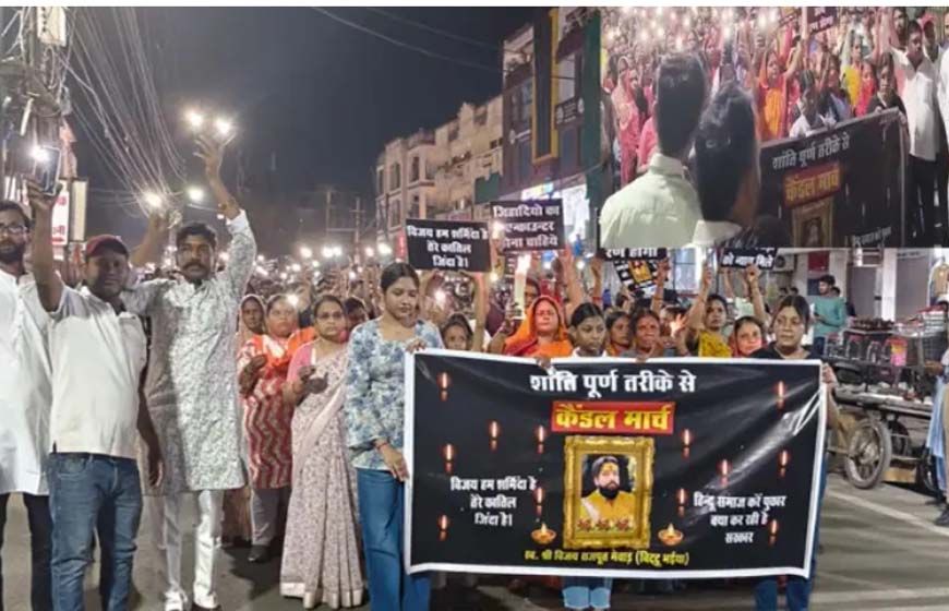 विजय मेवाड़ा के हत्यारों को फांसी देने की मांग में तेज़ी, कैंडल मार्च में मंत्री विश्वास सारंग भी शामिल