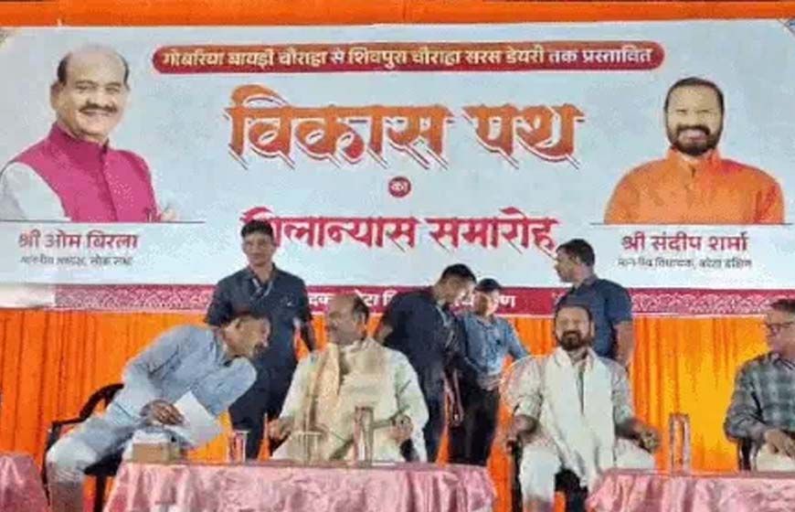 कोटा में बनेगा देश का तीसरा दिव्यांग पार्क, 30 करोड़ के विकास पथ का शिलान्यास