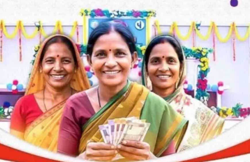 महतारी वंदन योजना की 26वीं किस्त जारी: 68 लाख से ज्यादा महिलाओं के खाते में पहुंची राशि