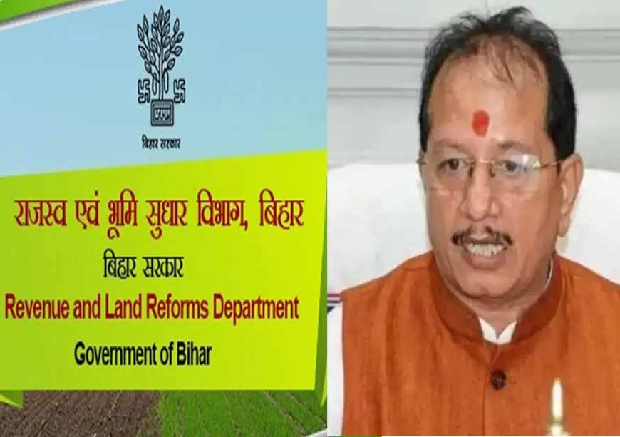 पटना में DCLR की बड़ी बैठक: दाखिल-खारिज से लैंड बैंक तक होगी विस्तृत समीक्षा