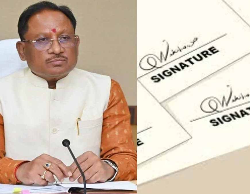 छत्तीसगढ़ में डिजिटल क्रांति: ई-ऑफिस सिस्टम लागू, अब सरकारी पत्रों में नहीं होंगे हस्ताक्षर