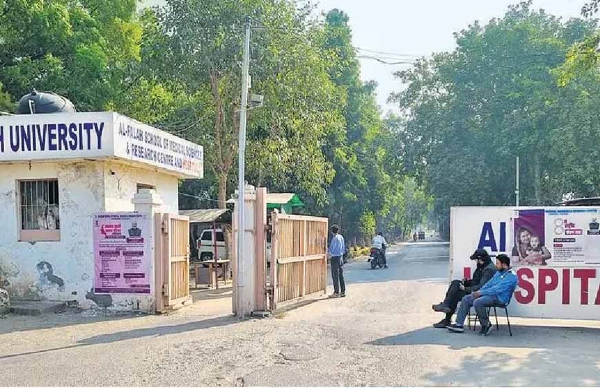 प्राइवेट यूनिवर्सिटी कानून पर विवाद: अल-फलाह यूनिवर्सिटी हाईकोर्ट पहुंची, अधिकार हनन का आरोप