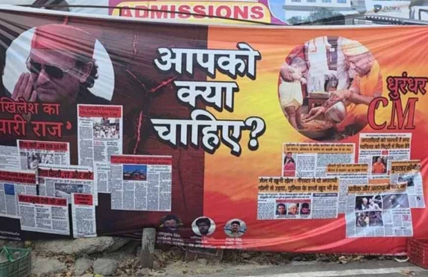 यूपी में पोस्टर वॉर: Akhilesh Yadav को ‘रहमान डकैत’ तो Yogi Adityanath को ‘धुरंधर CM’ बताया, सियासत गरमाई