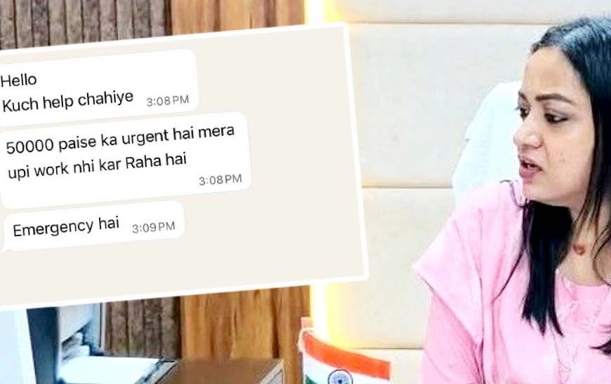 IAS जयति सिंह का अलर्ट: बोलीं- मेरे नाम पर कोई लेन-देन न करें, व्हाट्सएप हैक होने के बाद फेसबुक पर दी जानकारी