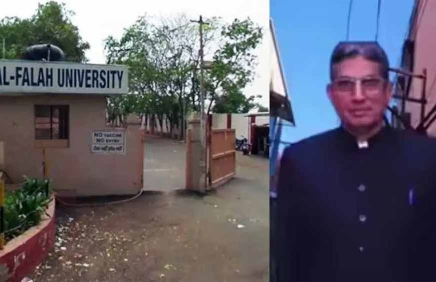ED का बड़ा एक्शन: Al-Falah University के चेयरमैन की 39 करोड़ की संपत्ति कुर्क