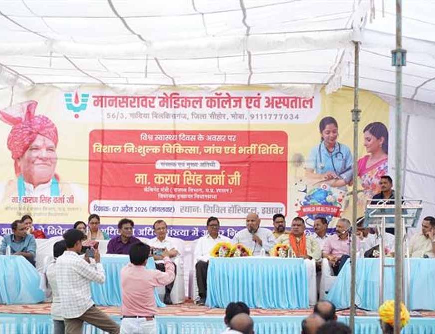 इछावर में निःशुल्क स्वास्थ्य परामर्श शिविर का किया शुभारंभ